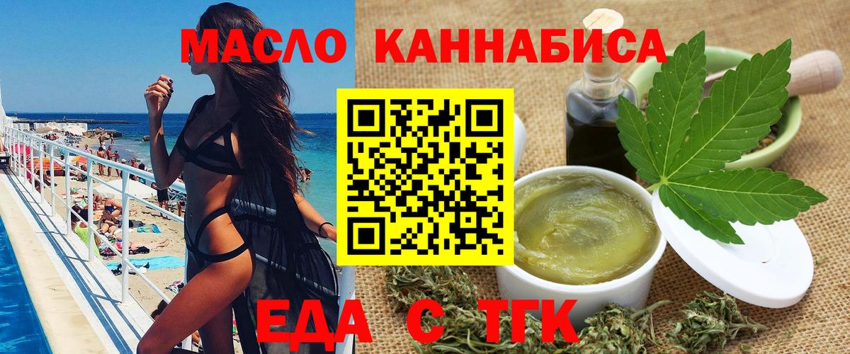 Cannafood марихуана  Вход с VPN  Арзамас 