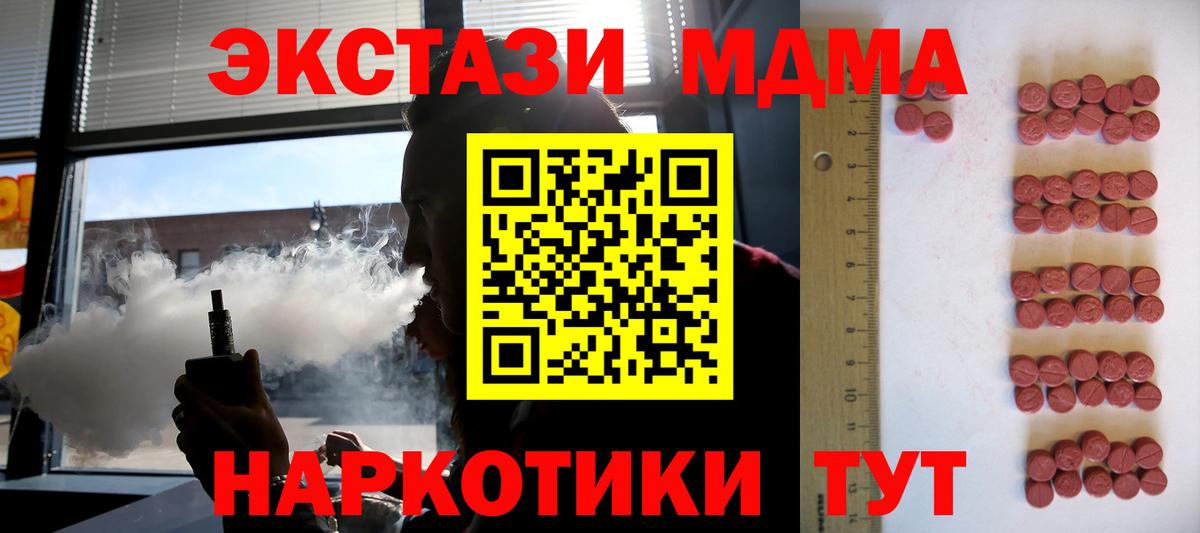 ЭКСТАЗИ XTC  Ecstasy 280мг  Вход с VPN  Арзамас 