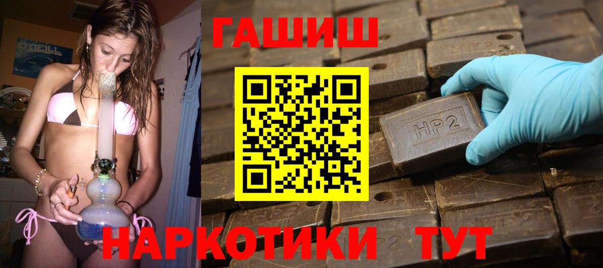 ГАШИШ Изолятор Арзамас