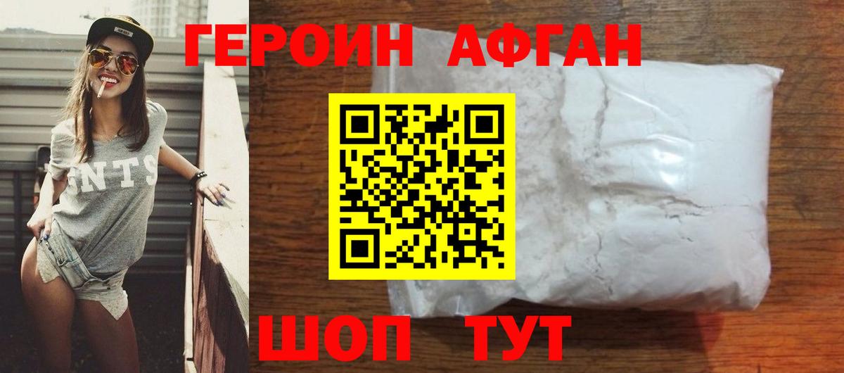 Героин VHQ  Вход с VPN  Арзамас 