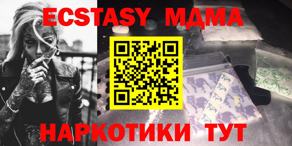 Арзамас  МДМА VHQ  МДМА crystal  Вход с VPN 