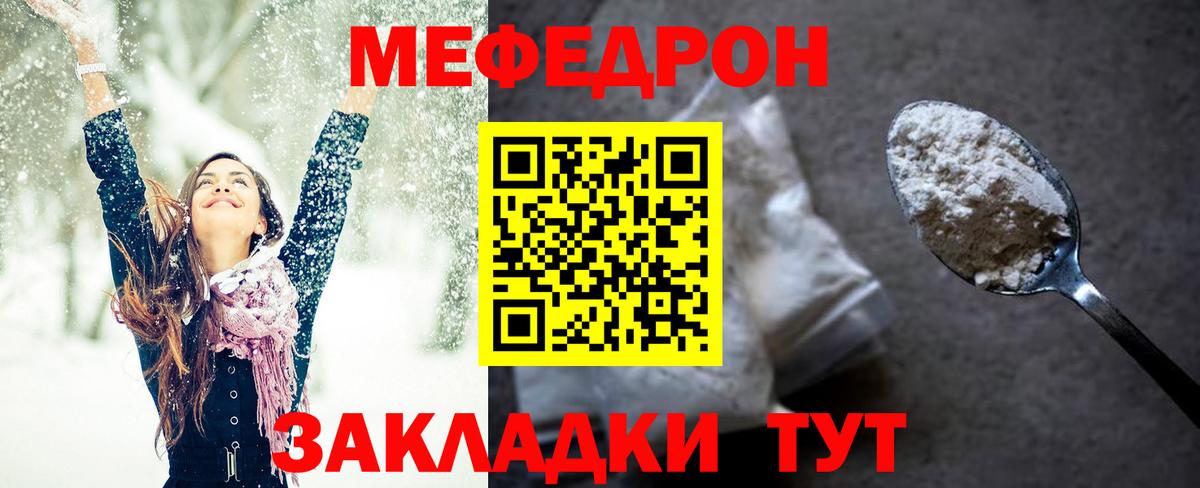 МЕФ кристаллы Арзамас