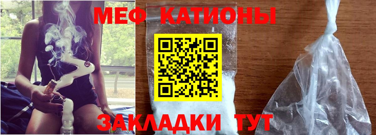 МЯУ-МЯУ мука  Мефедрон кристаллы  Мефедрон  МЕФ  Арзамас  Вход с VPN 