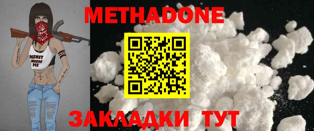 Метадон мёд  Вход с VPN  площадка какой сайт  Арзамас 