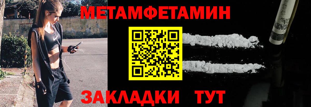 Арзамас  МЕТАМФЕТАМИН винт  Вход с VPN 