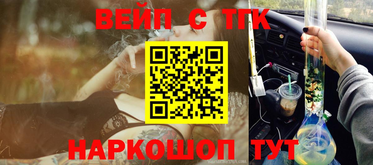 Арзамас  ТГК THC oil  Вход с VPN 