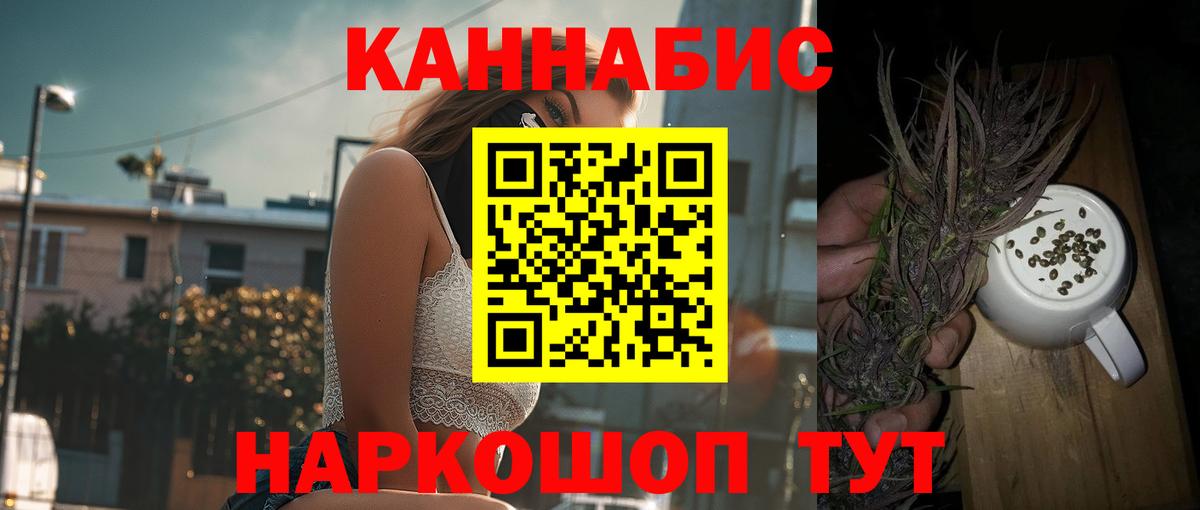 Бошки Шишки  Вход с VPN  ГАШИШ  Экстази  APVP СОЛЬ   Меф МЯУ МЯУ   NBOMe  Купить закладку  Арзамас  МАРИХУАНА 